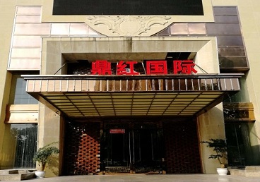 邵阳商务KTV真空哪家最开放-鼎红国际KTV消费价格玩乐点评