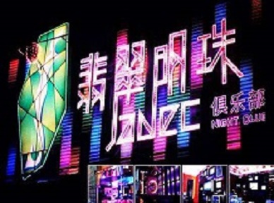 邵阳哪里荤的KTV陪酒女漂亮多-翡翠明珠KTV好玩会所体验