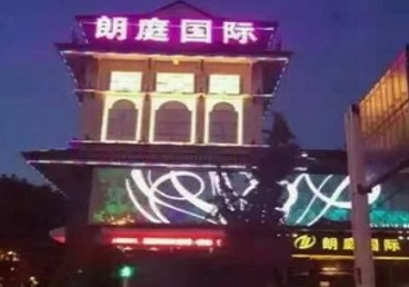 邵阳最好高档KTV佳丽陪酒质量好-朗廷国际KTV美女多消费体验