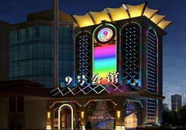 邵阳好玩开放荤素KTV推荐-九号公馆KTV消费价格口碑点评